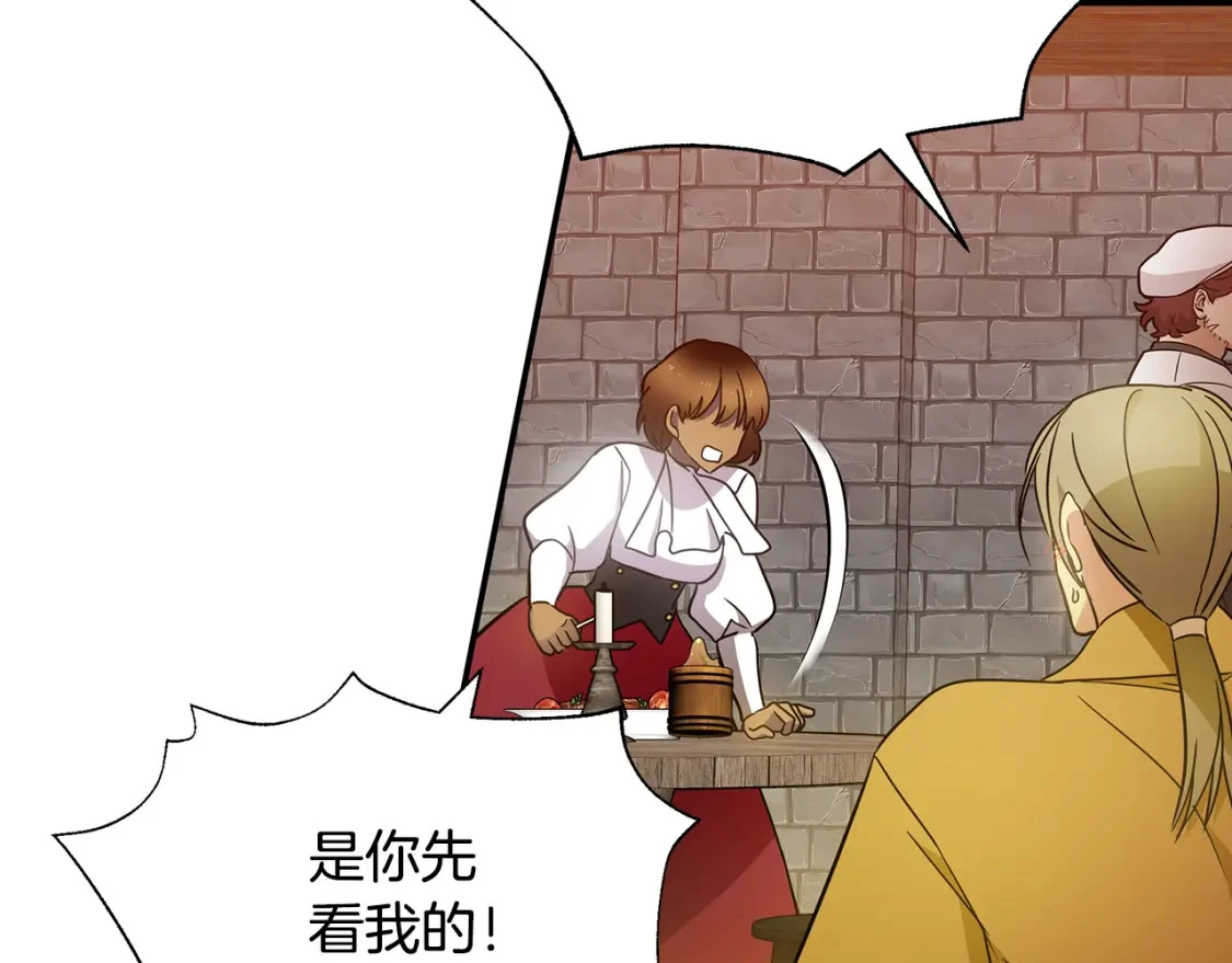 第58话 约会大乌龙 第113页
