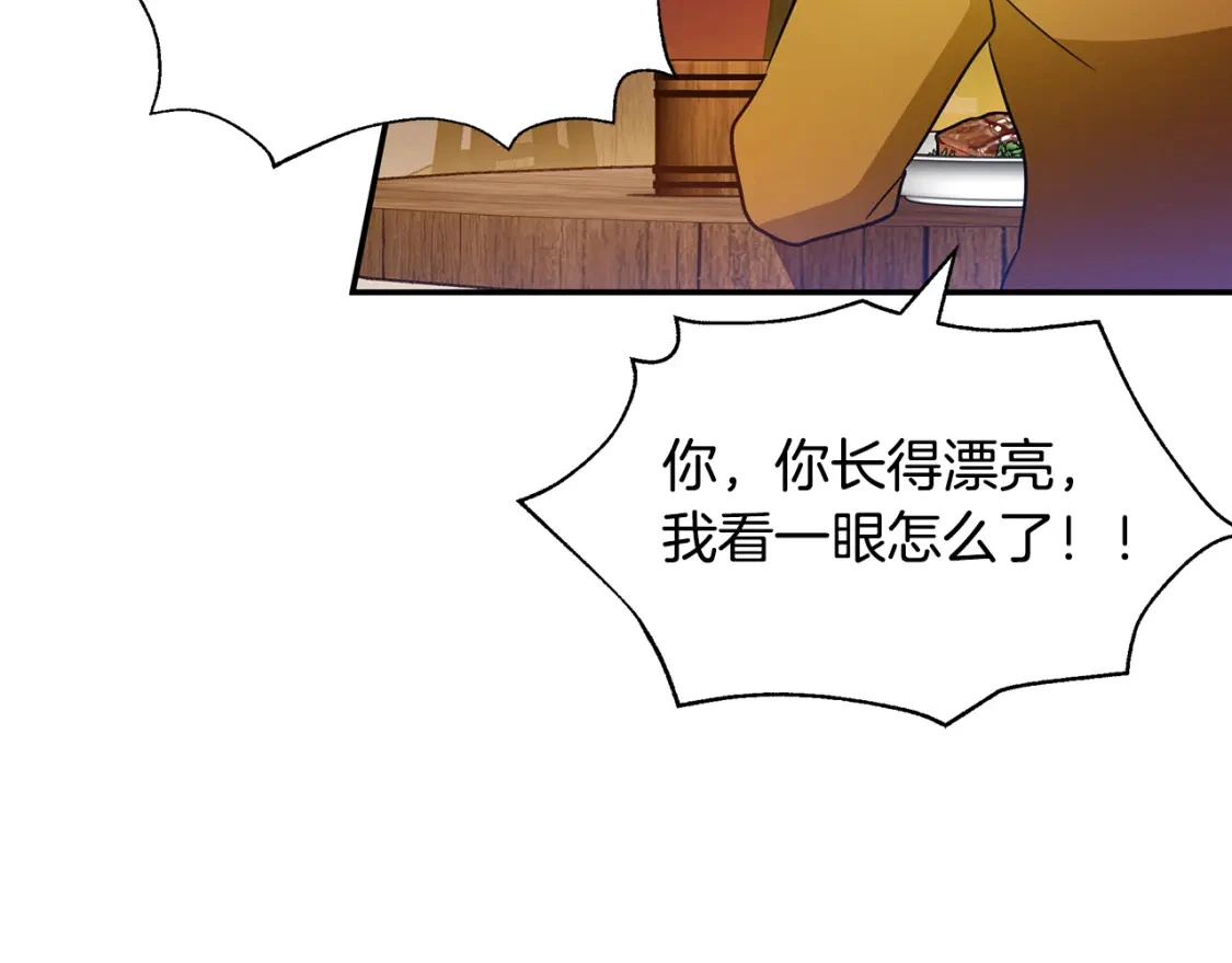 第58话 约会大乌龙 第114页