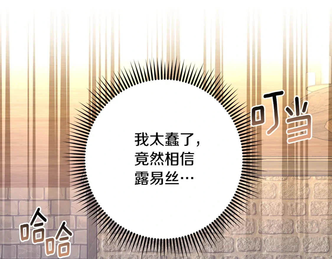 第58话 约会大乌龙 第115页