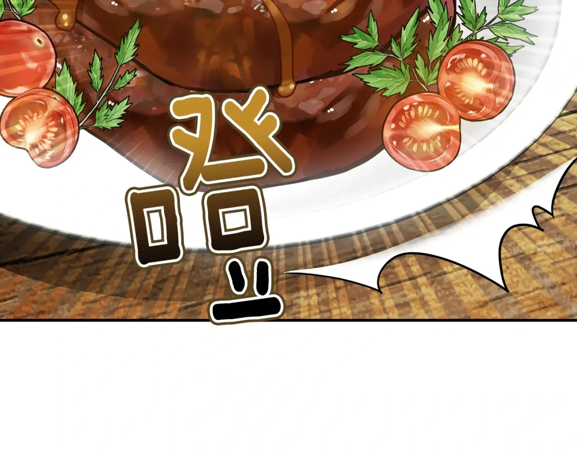 第58话 约会大乌龙 第119页