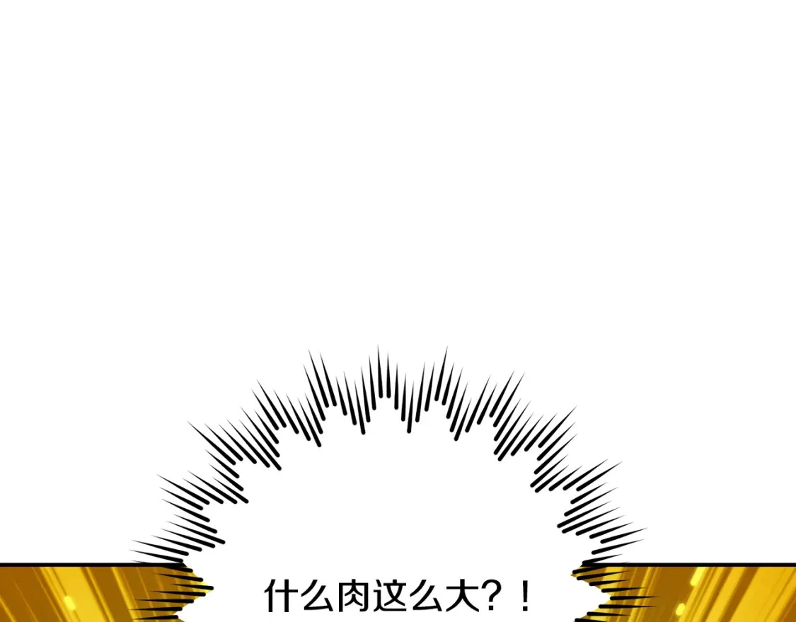 第58话 约会大乌龙 第120页