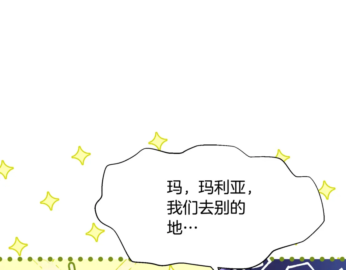 第58话 约会大乌龙 第124页