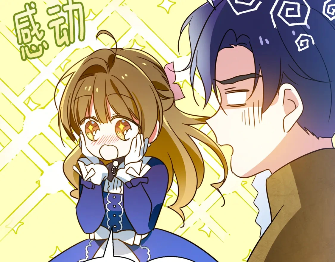 第58话 约会大乌龙 第125页