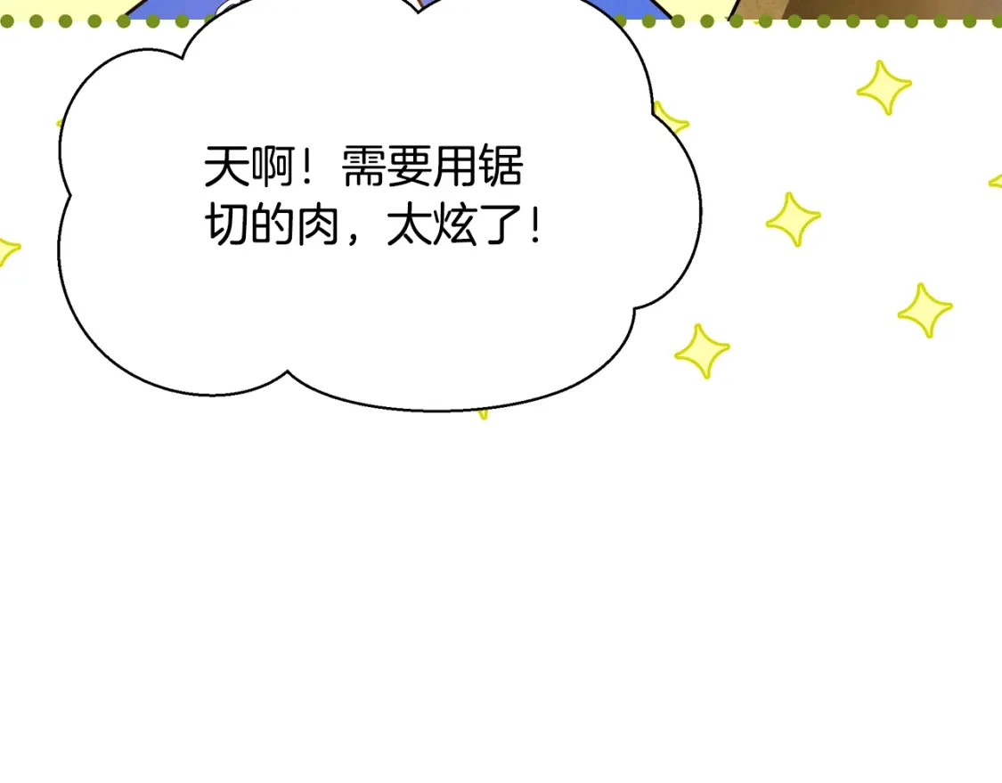 第58话 约会大乌龙 第126页