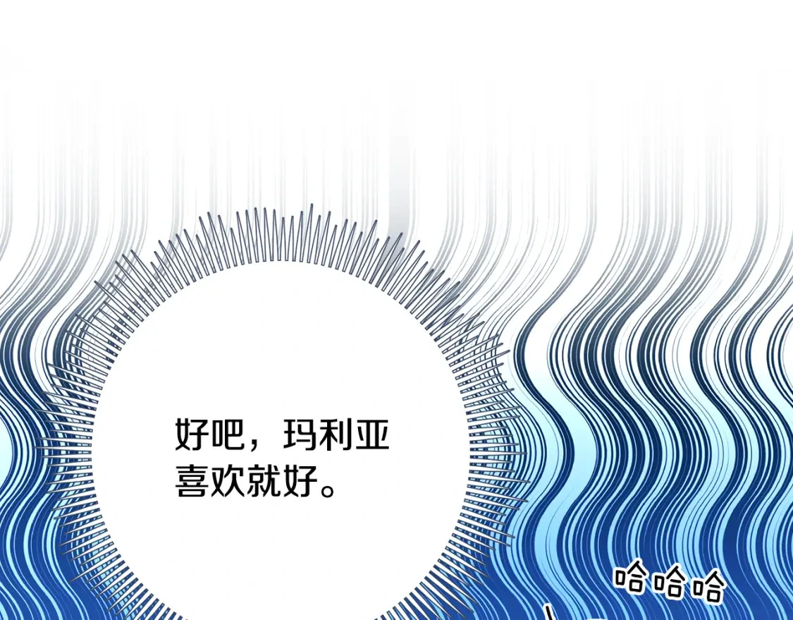 第58话 约会大乌龙 第127页