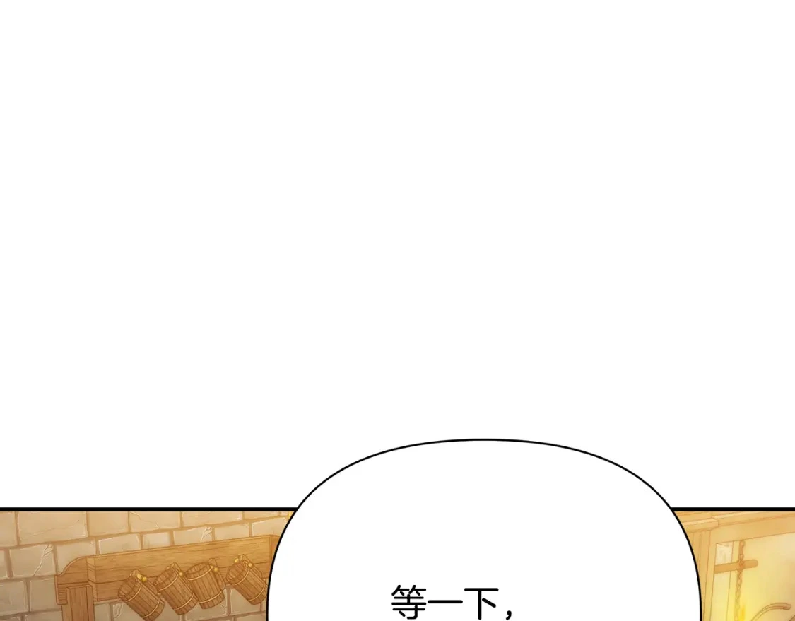 第58话 约会大乌龙 第129页