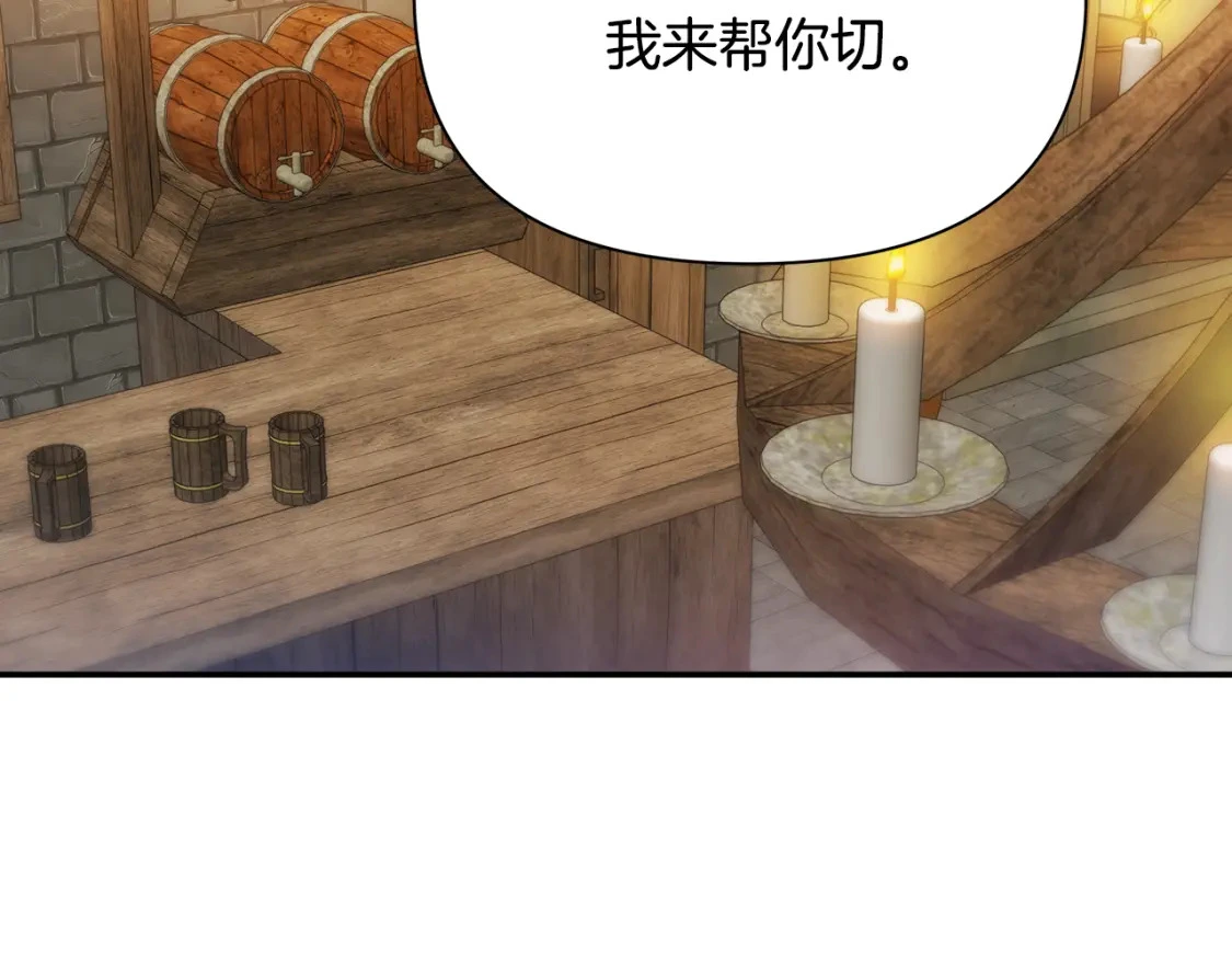 第58话 约会大乌龙 第130页