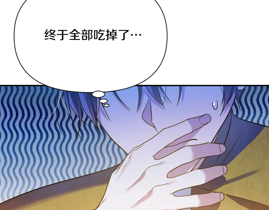 第58话 约会大乌龙 第133页