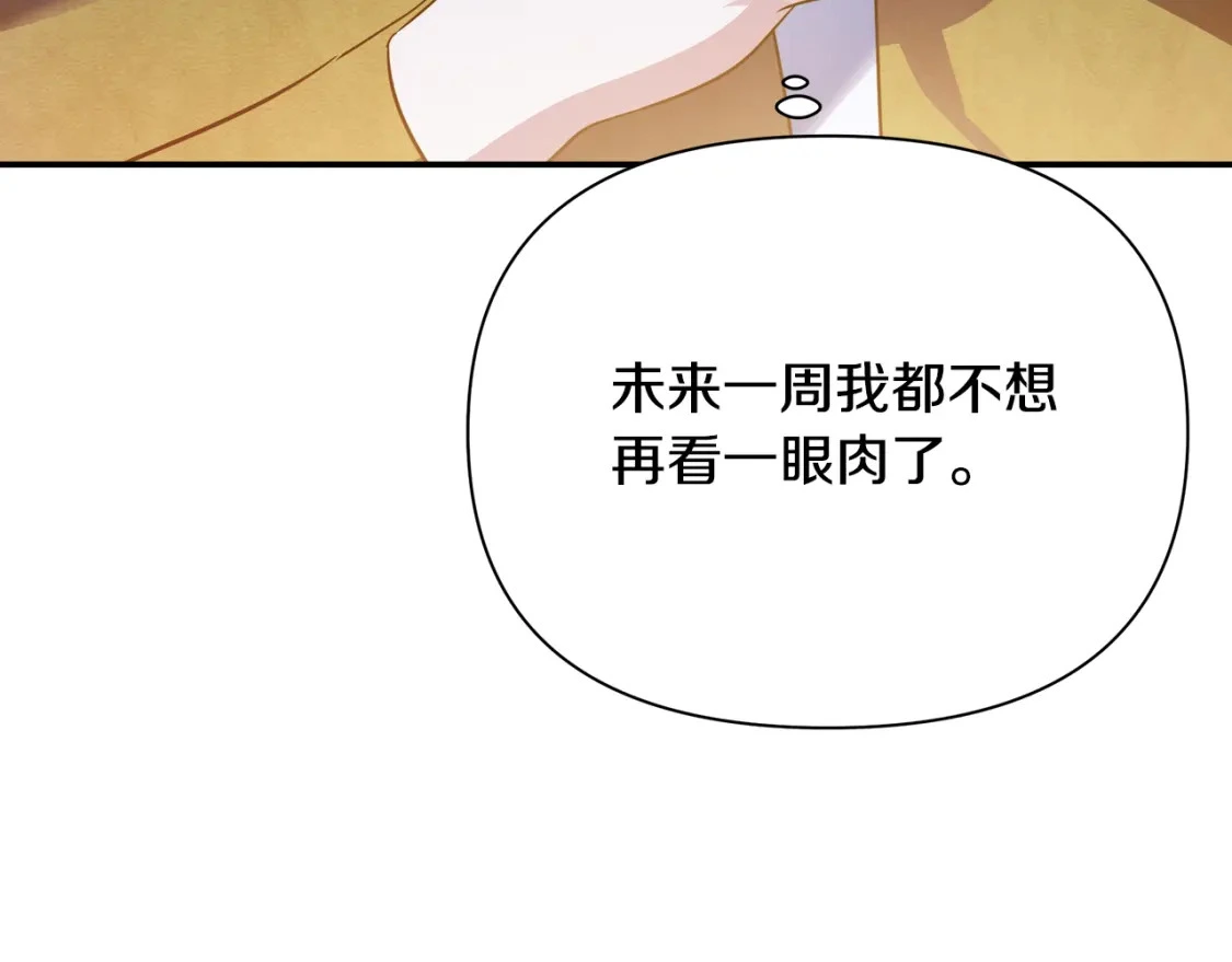 第58话 约会大乌龙 第134页