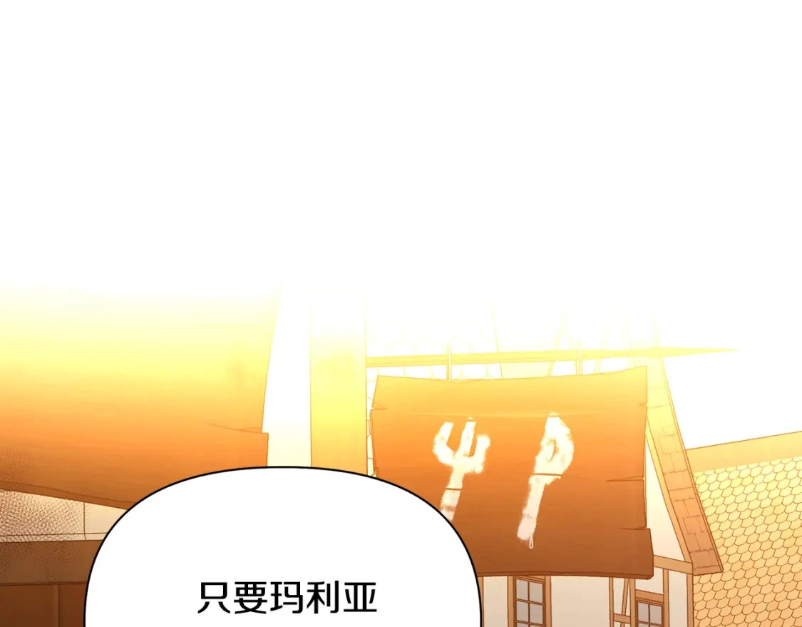 第58话 约会大乌龙 第135页