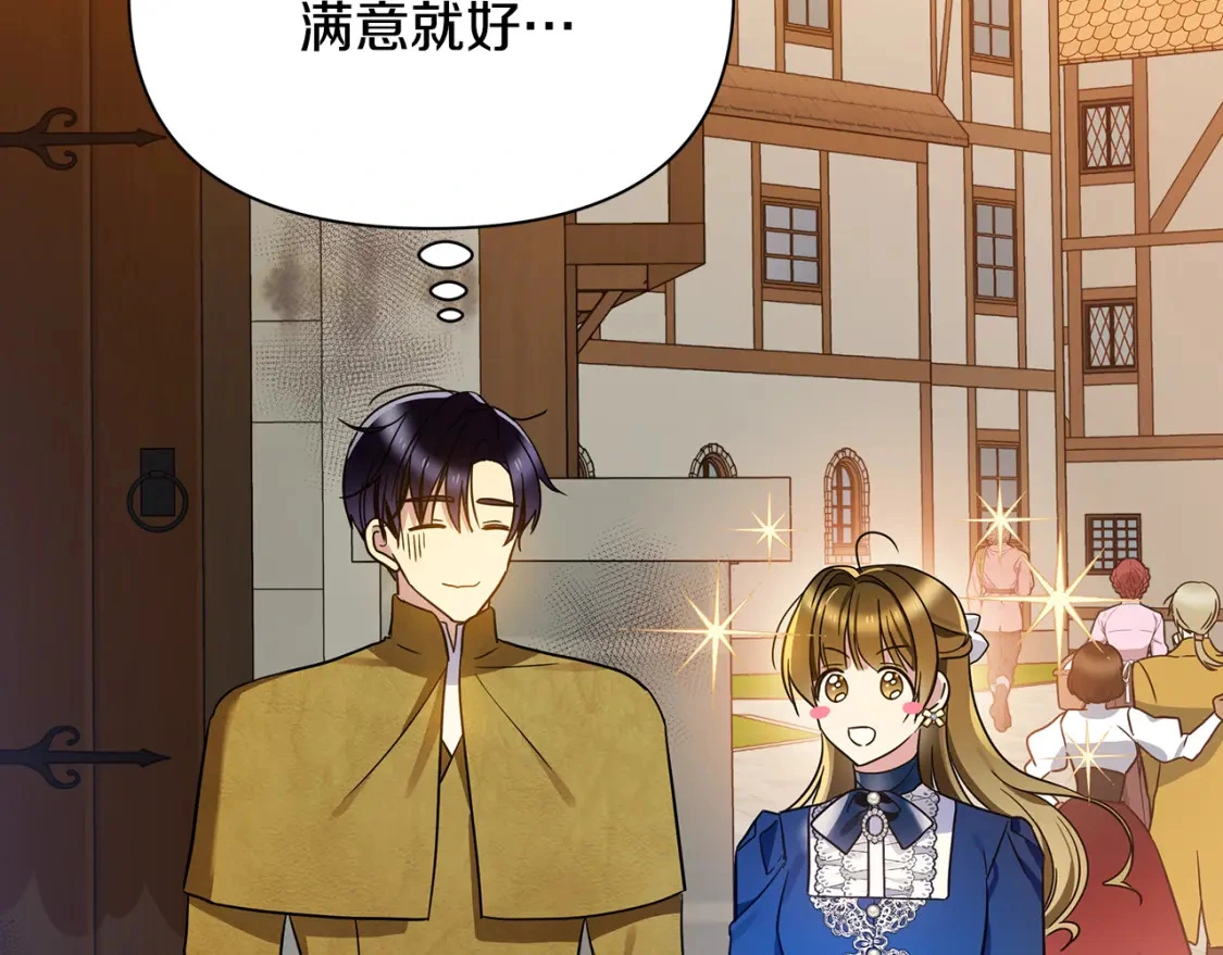 第58话 约会大乌龙 第136页