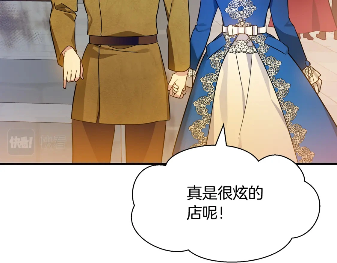 第58话 约会大乌龙 第137页