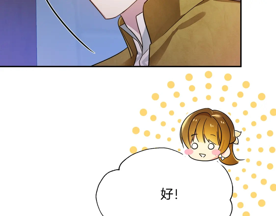 第58话 约会大乌龙 第141页