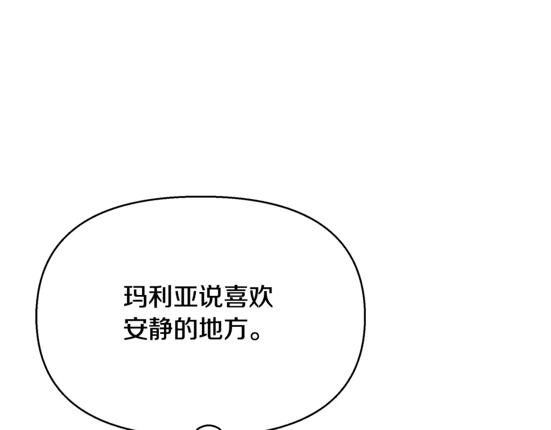 第58话 约会大乌龙 第143页