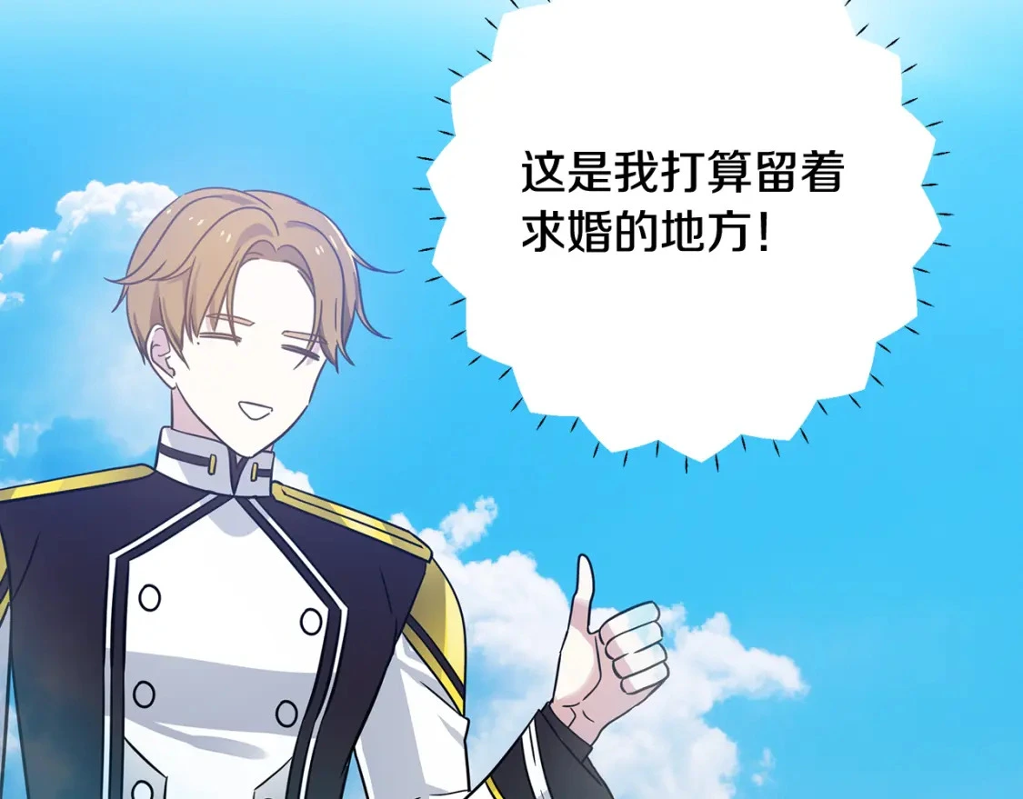 第58话 约会大乌龙 第147页