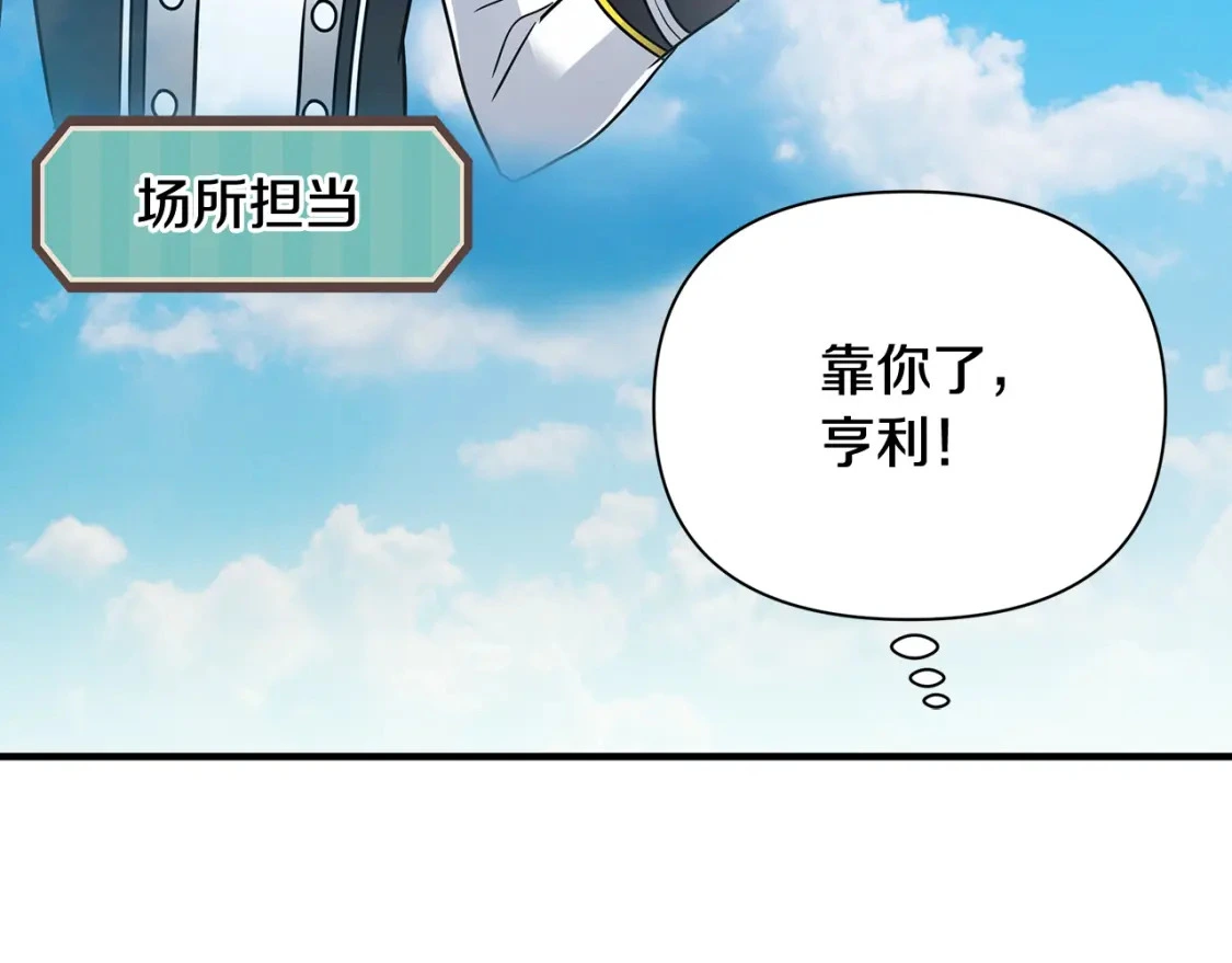 第58话 约会大乌龙 第148页