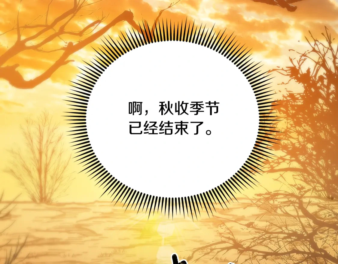 第58话 约会大乌龙 第153页