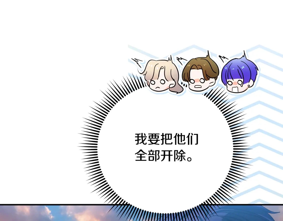 第58话 约会大乌龙 第156页