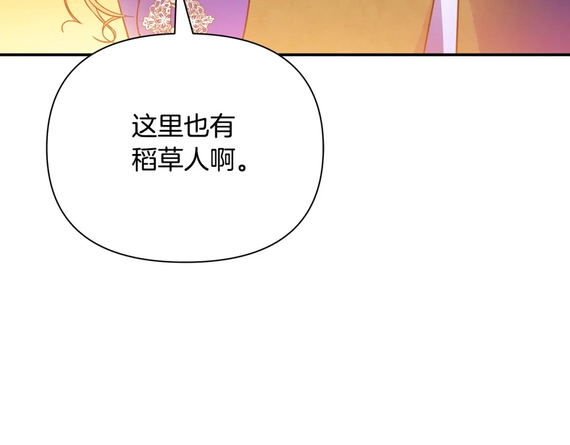 第58话 约会大乌龙 第158页