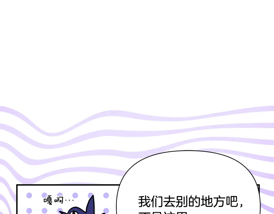第58话 约会大乌龙 第160页