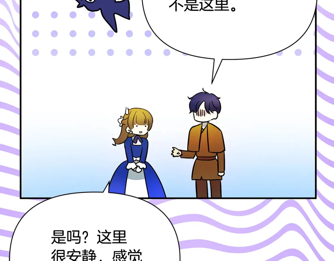 第58话 约会大乌龙 第161页