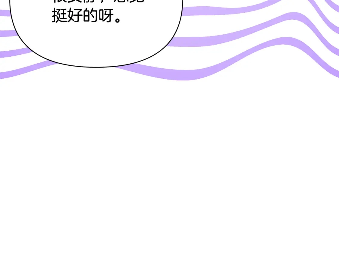 第58话 约会大乌龙 第162页