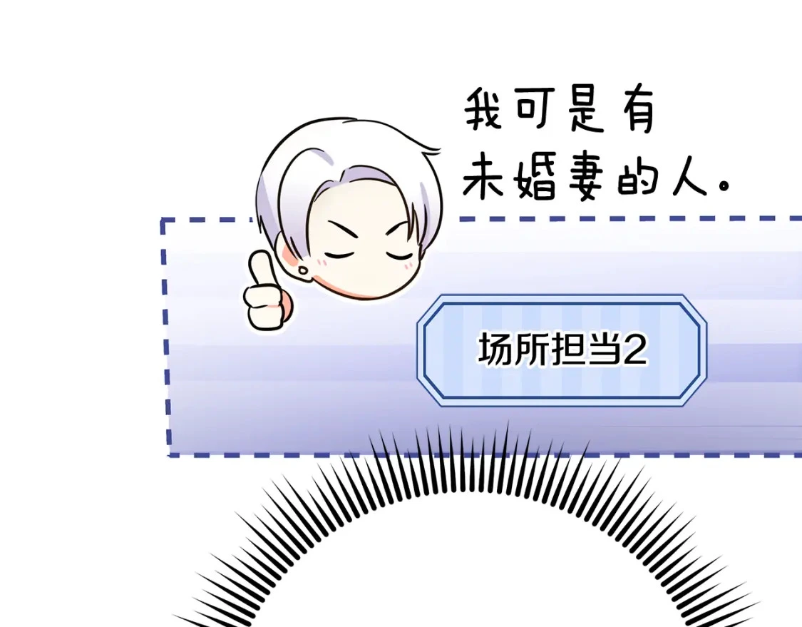 第58话 约会大乌龙 第163页