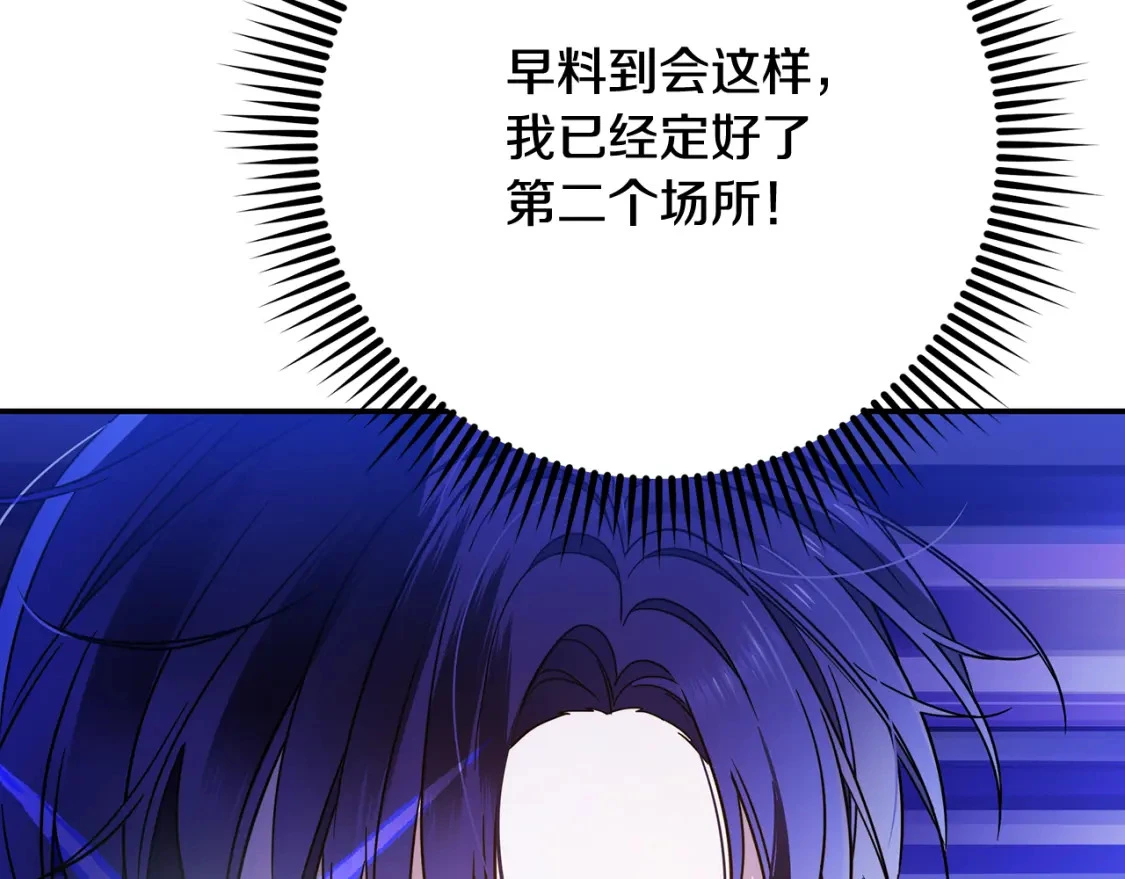 第58话 约会大乌龙 第164页