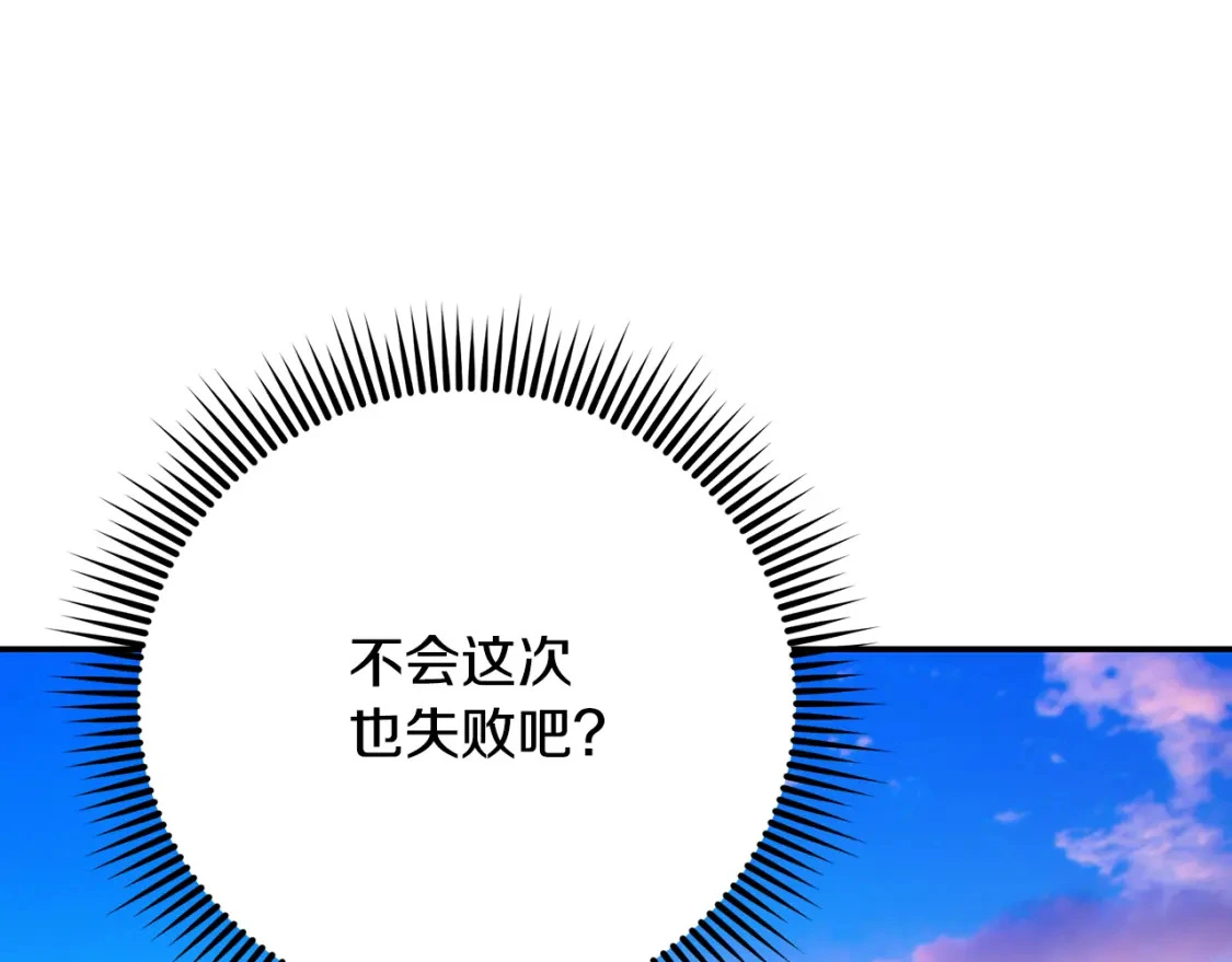 第58话 约会大乌龙 第167页