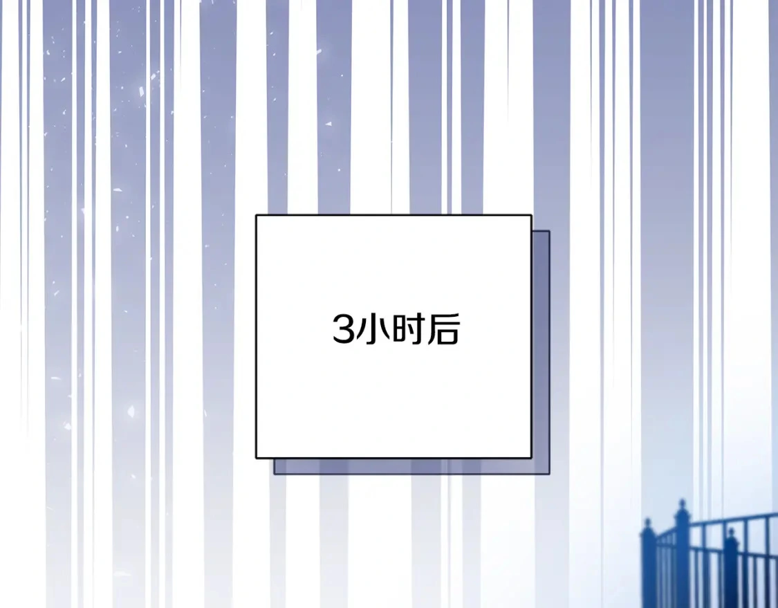 第58话 约会大乌龙 第170页