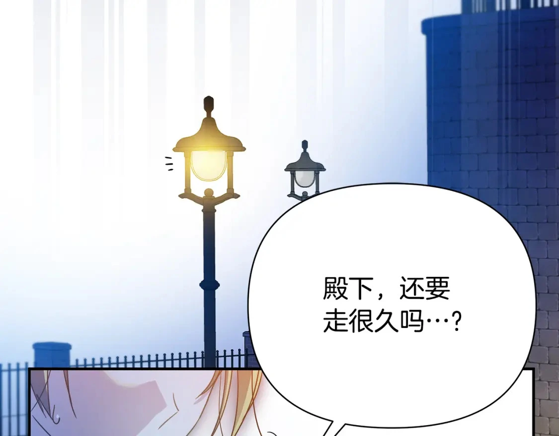 第58话 约会大乌龙 第171页