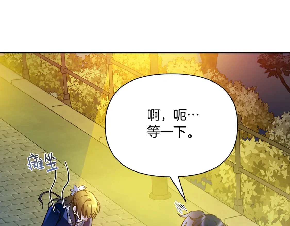 第58话 约会大乌龙 第174页