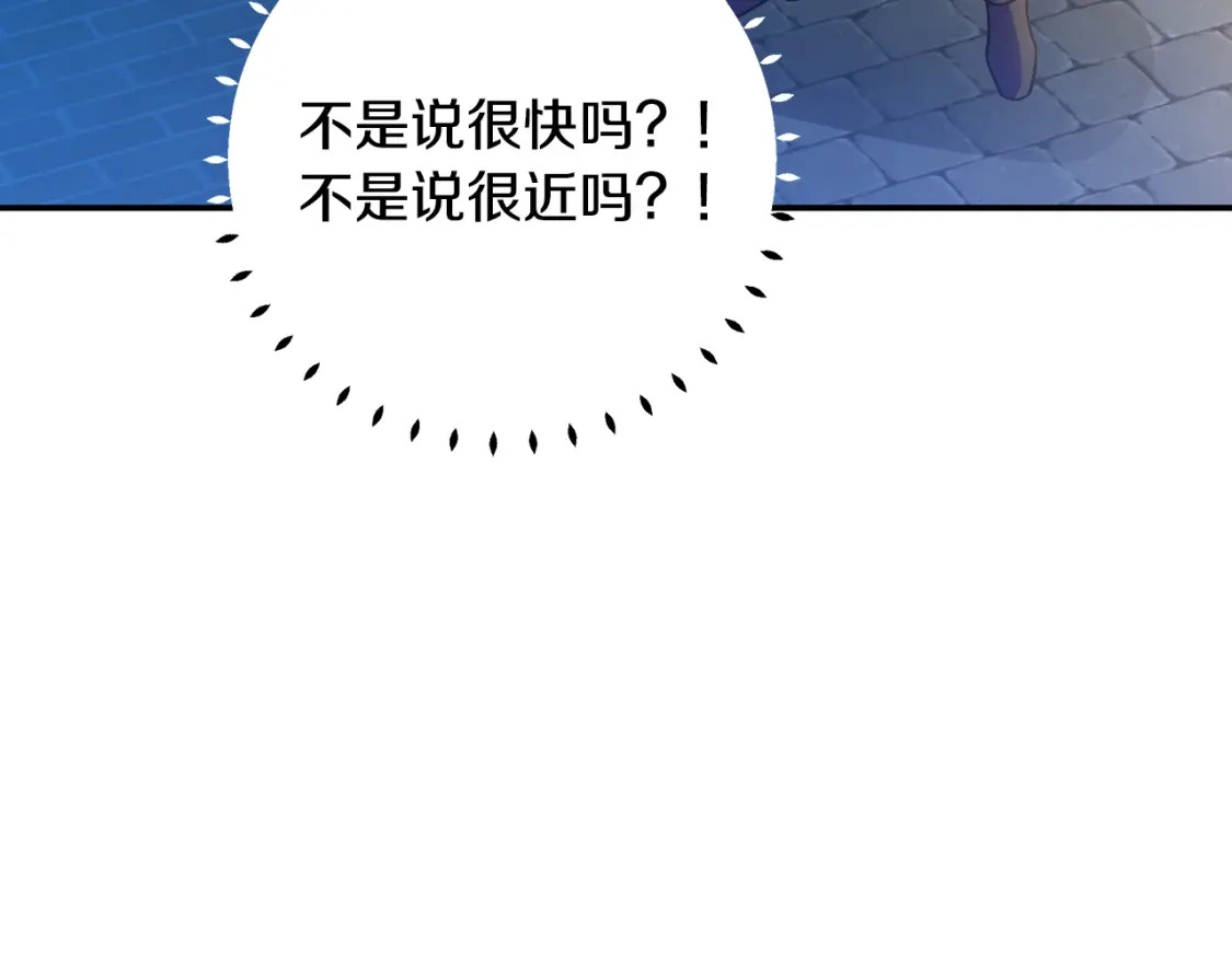 第58话 约会大乌龙 第176页