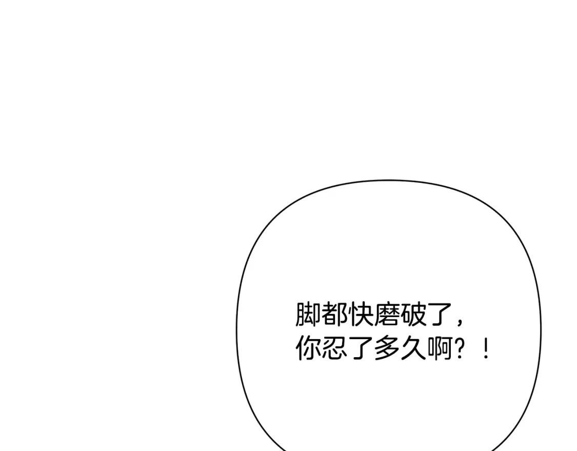 第58话 约会大乌龙 第185页