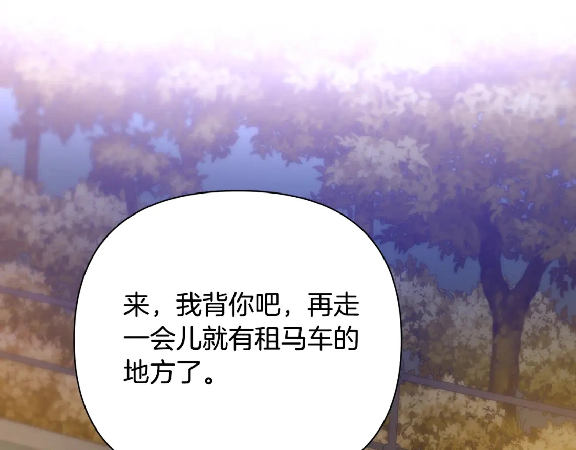 第58话 约会大乌龙 第188页