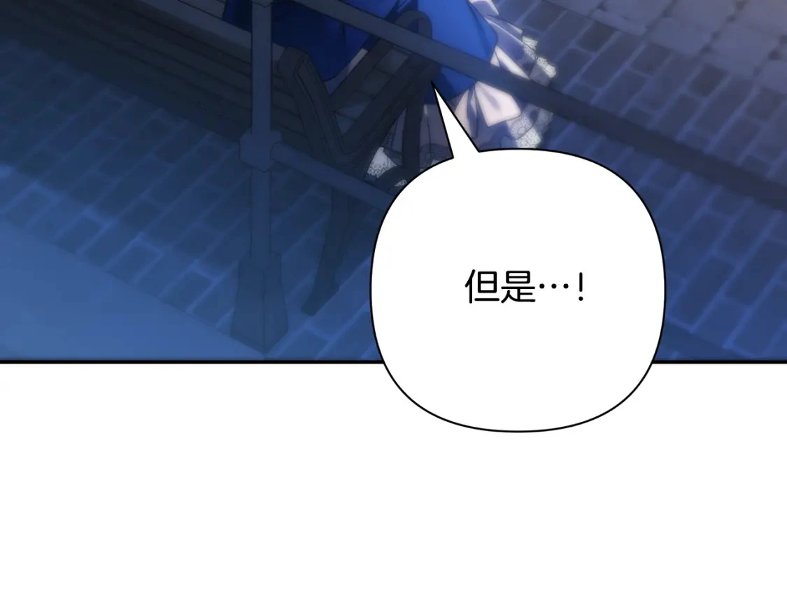 第58话 约会大乌龙 第190页