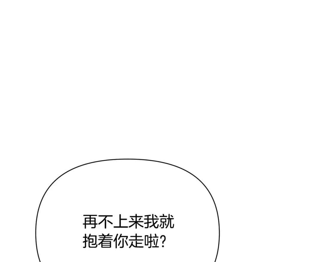第58话 约会大乌龙 第191页