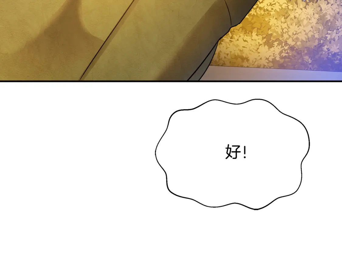 第58话 约会大乌龙 第193页