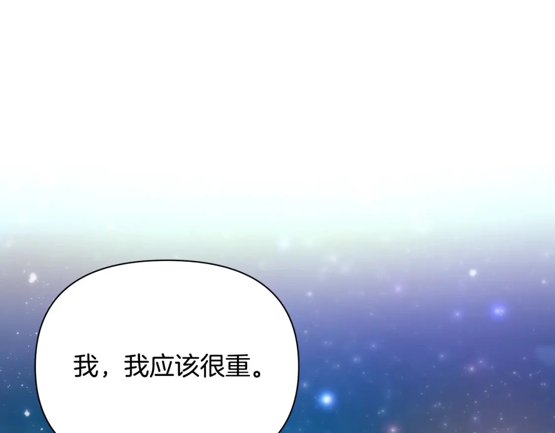 第58话 约会大乌龙 第195页