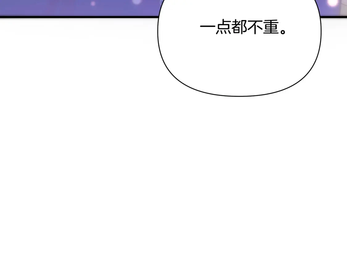 第58话 约会大乌龙 第198页