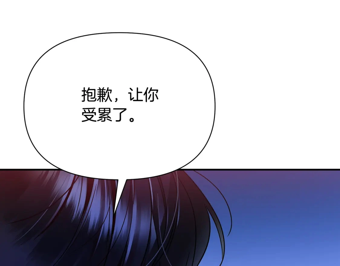 第58话 约会大乌龙 第199页