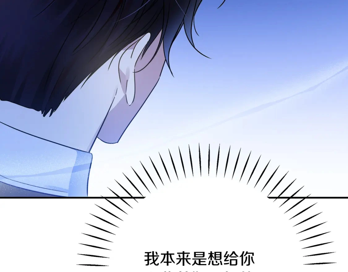 第58话 约会大乌龙 第200页