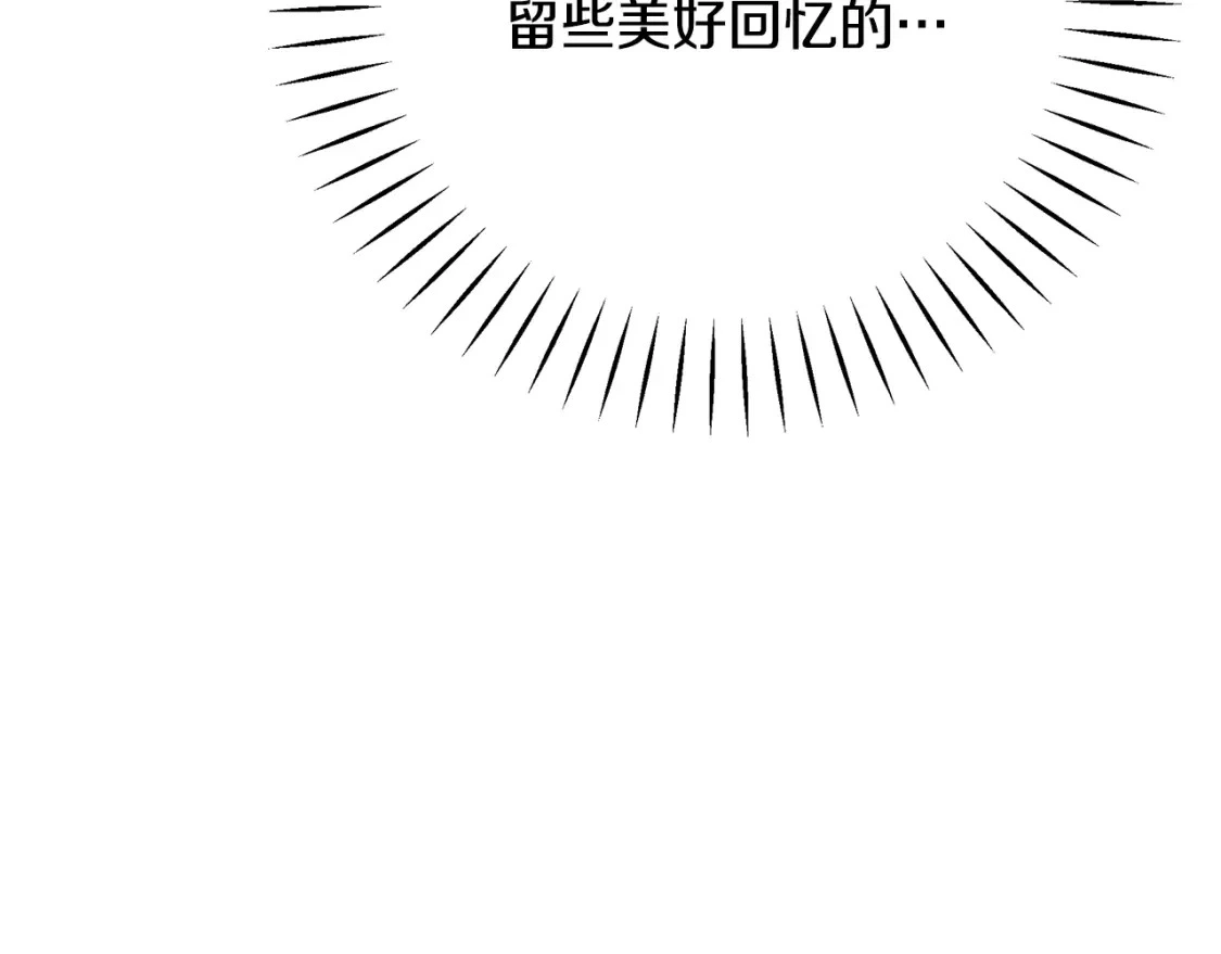第58话 约会大乌龙 第201页