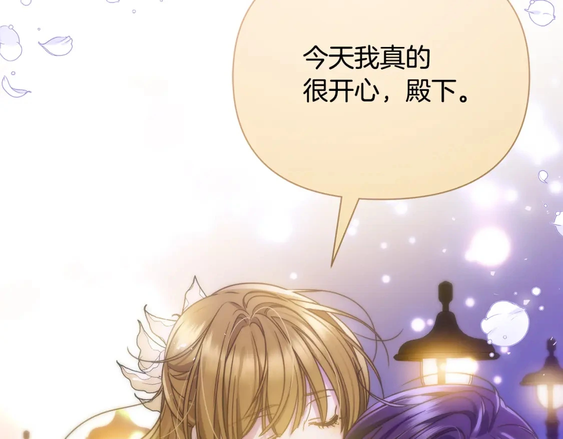第58话 约会大乌龙 第207页