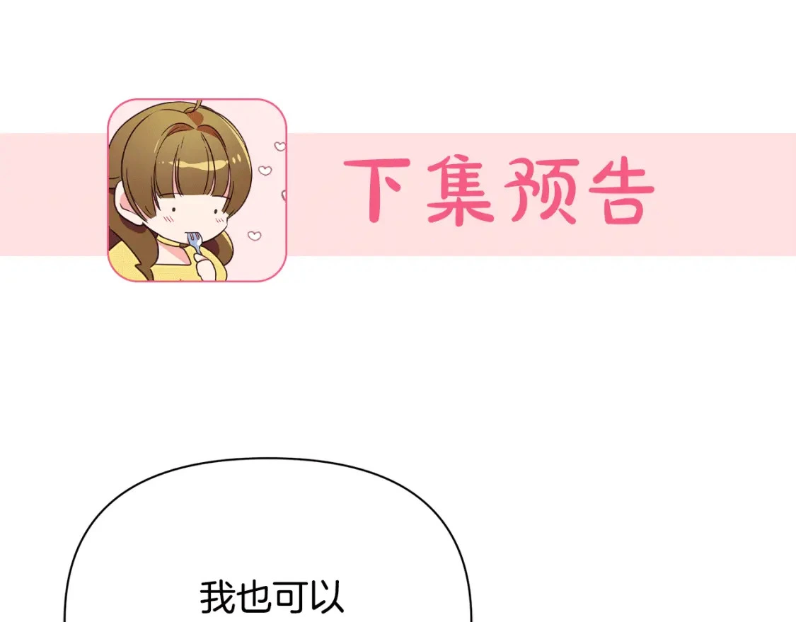 第58话 约会大乌龙 第212页