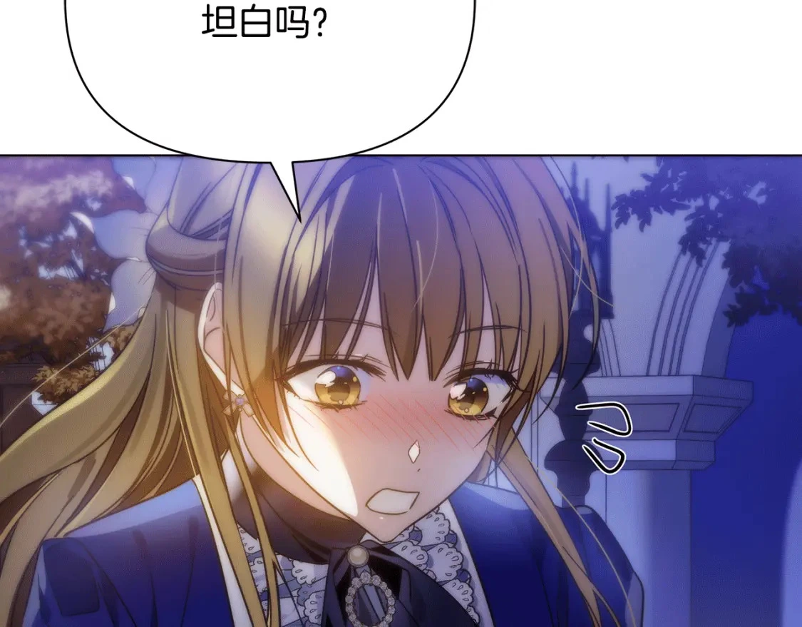 第58话 约会大乌龙 第213页