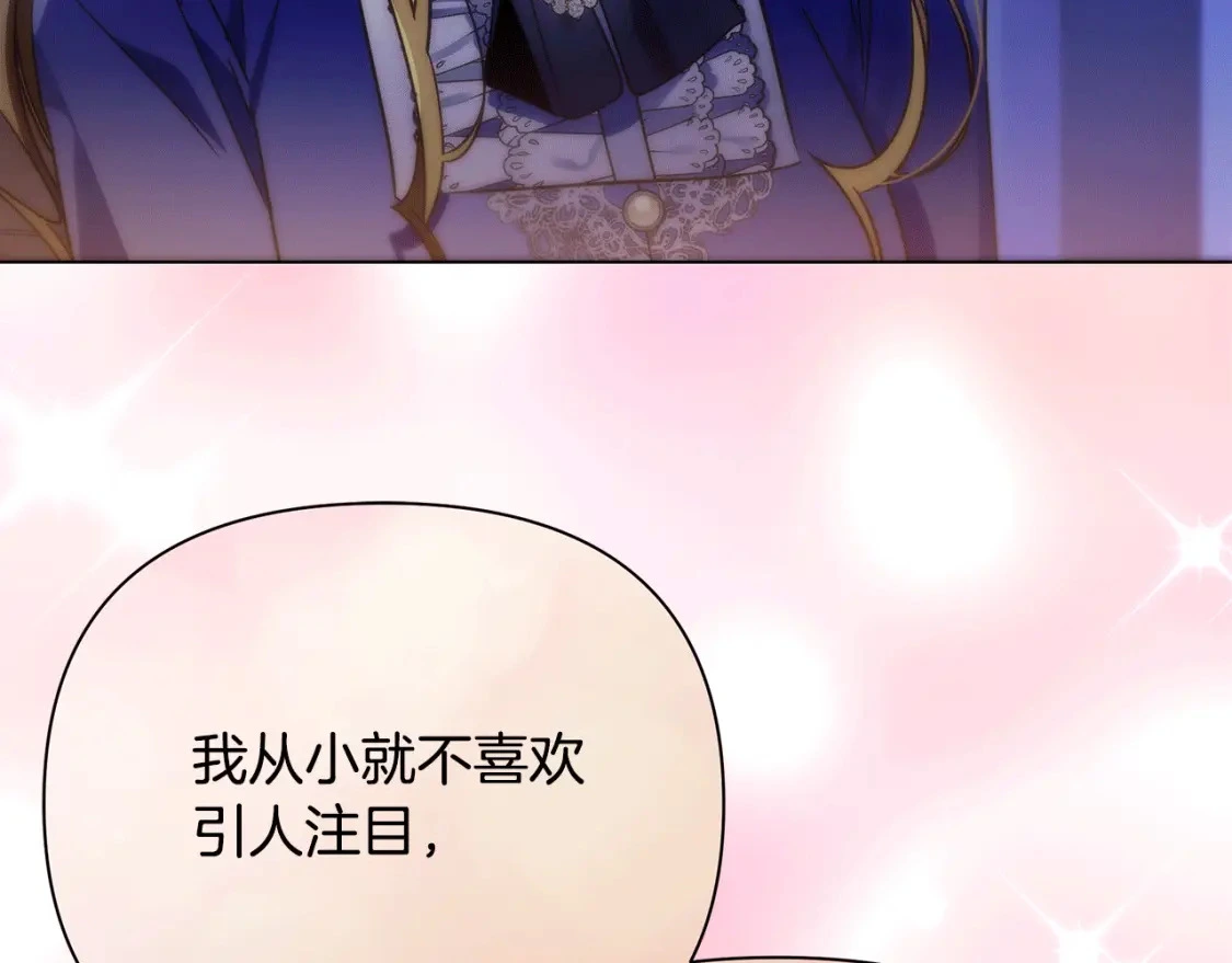 第58话 约会大乌龙 第214页