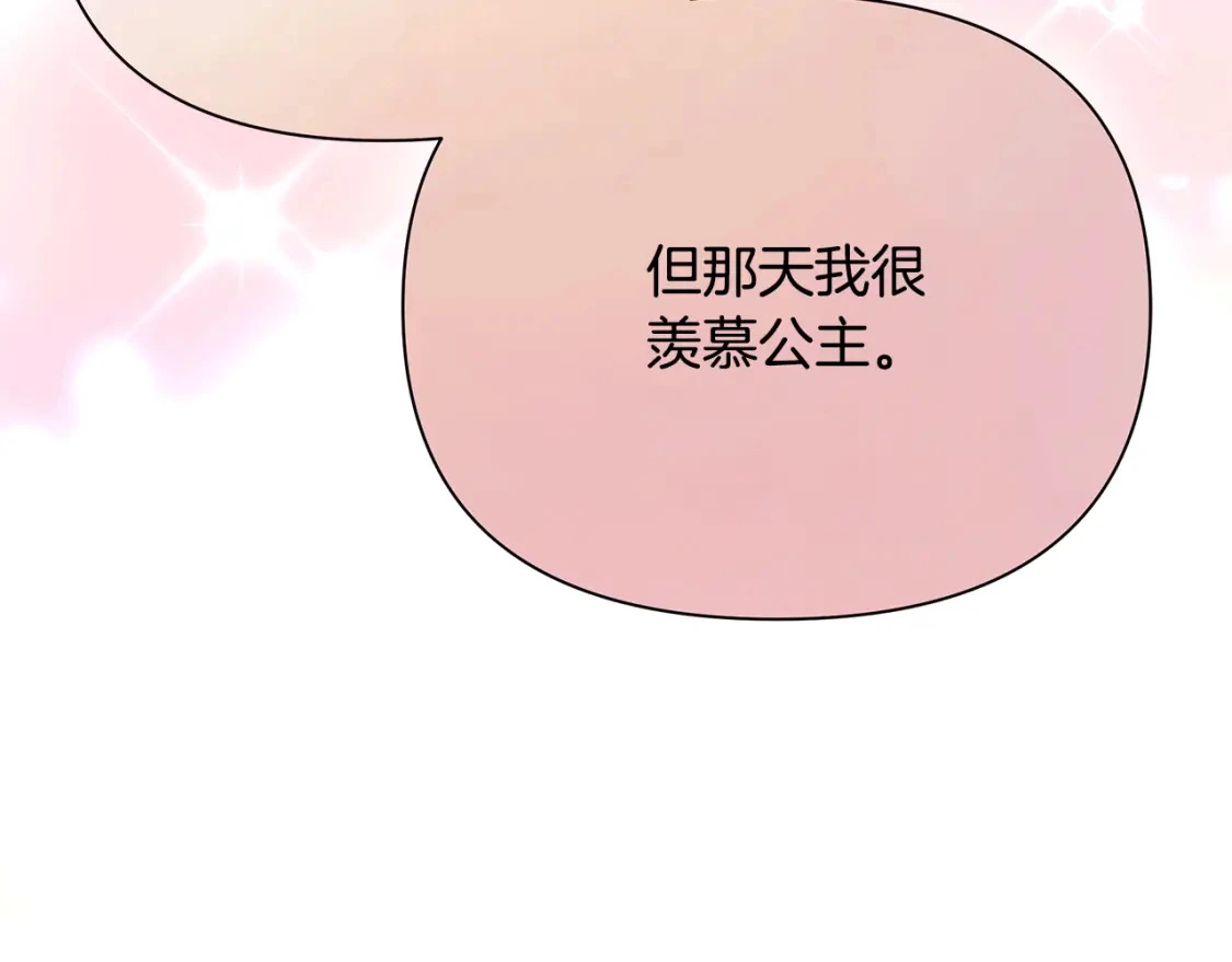 第58话 约会大乌龙 第215页