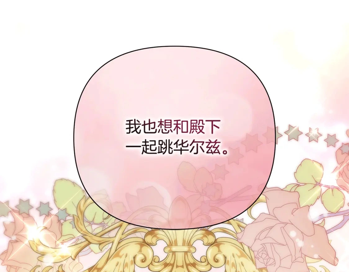 第58话 约会大乌龙 第216页
