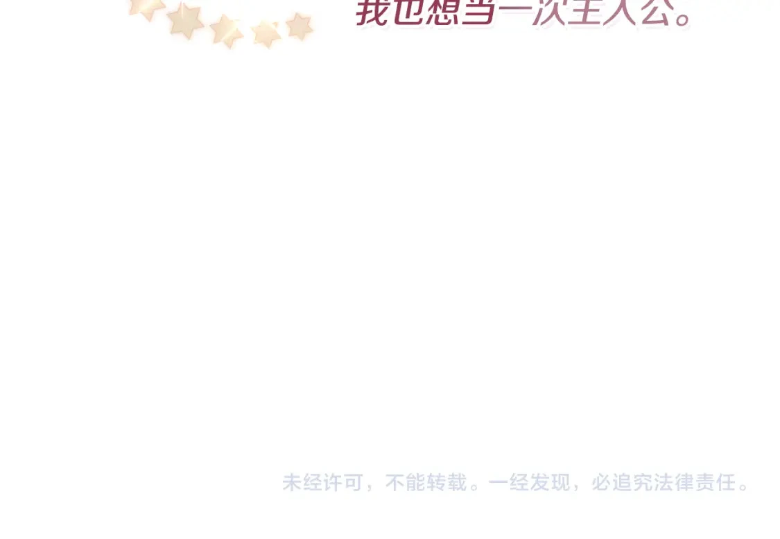 第58话 约会大乌龙 第219页